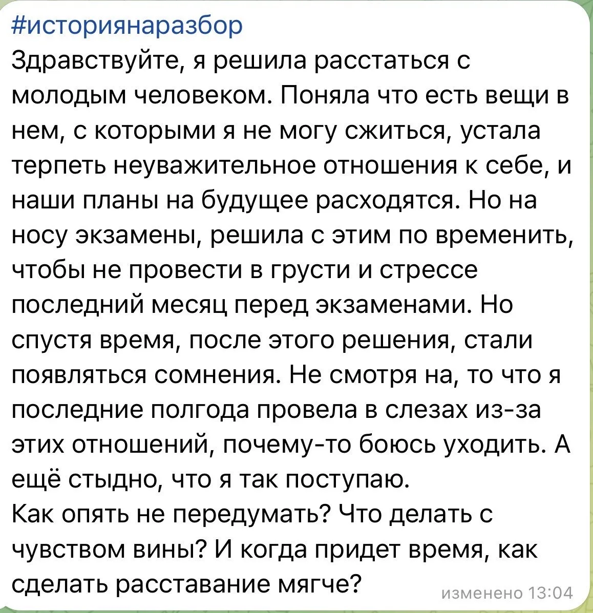 #историянаразбор