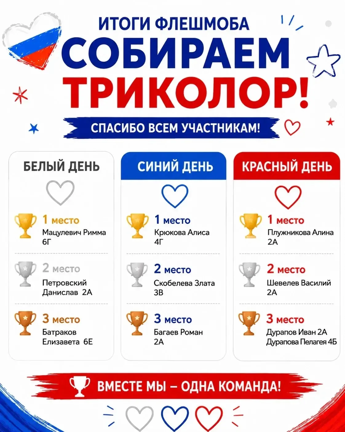 Три дня — три цвета — море улыбок и ярких фотографий! 📸