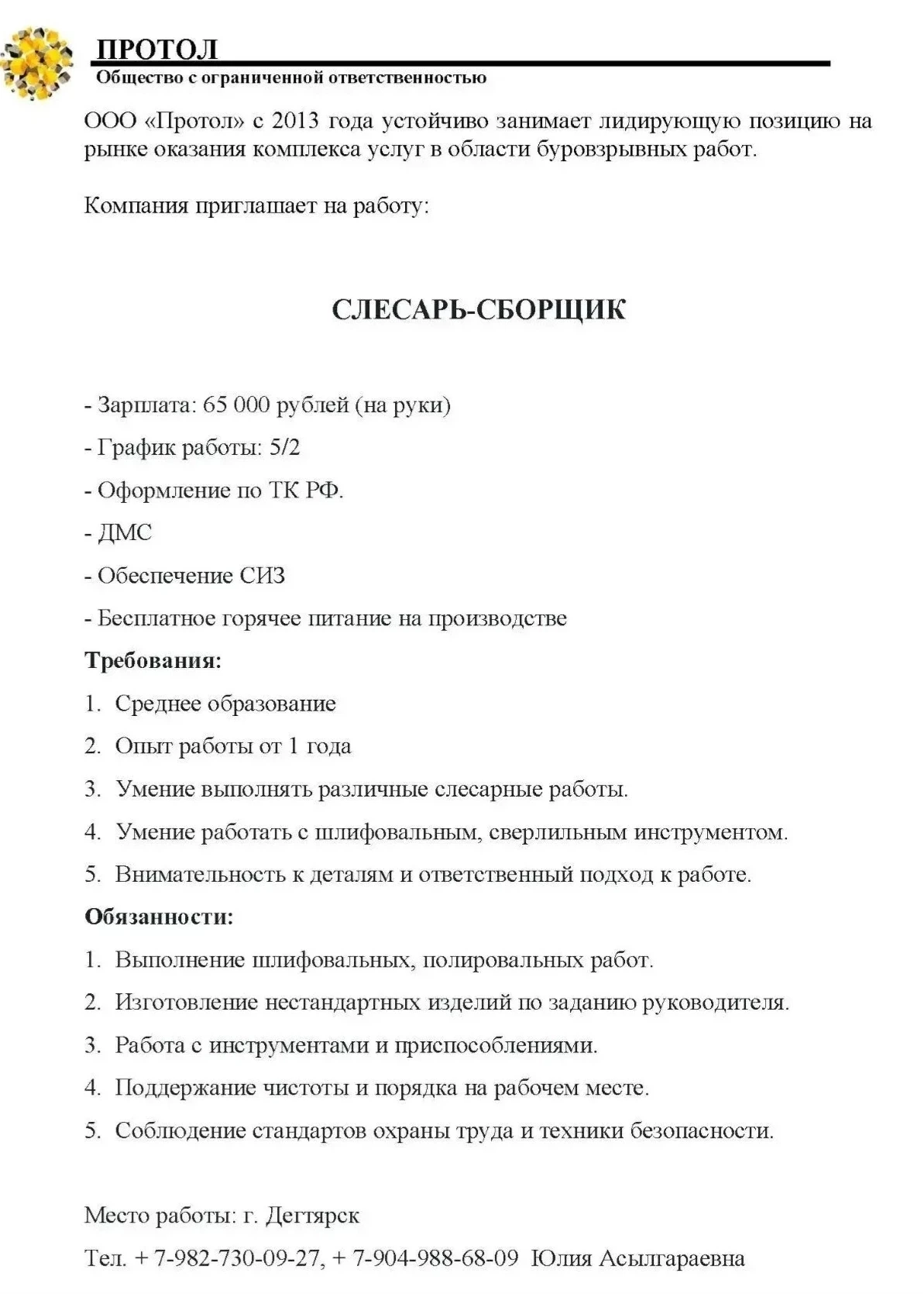 Медиа публикации