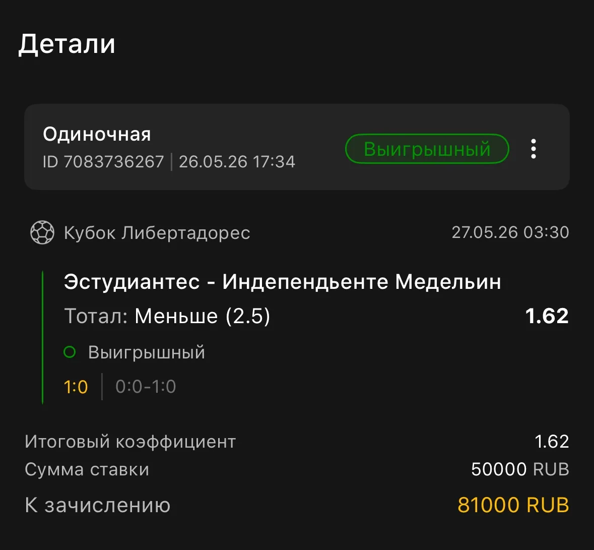 А иначе быть не могло! Как же ювелирно и качественно я все сделал. Всех с 30 юбилейной победой ✅✅✅  