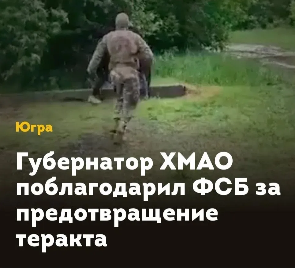 Губернатор ХМАО Руслан Кухарук поблагодарил ФСБ за предотвращённый теракт: мужчина план...