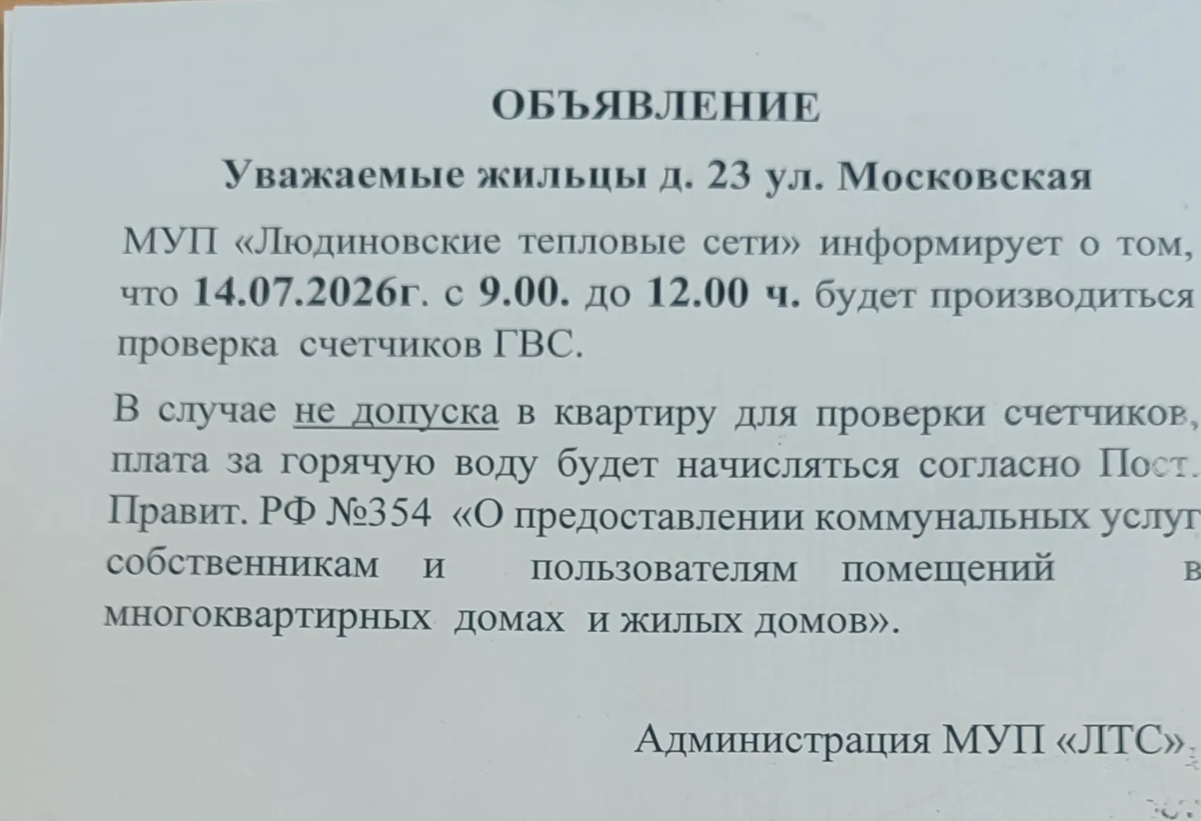 Медиа публикации