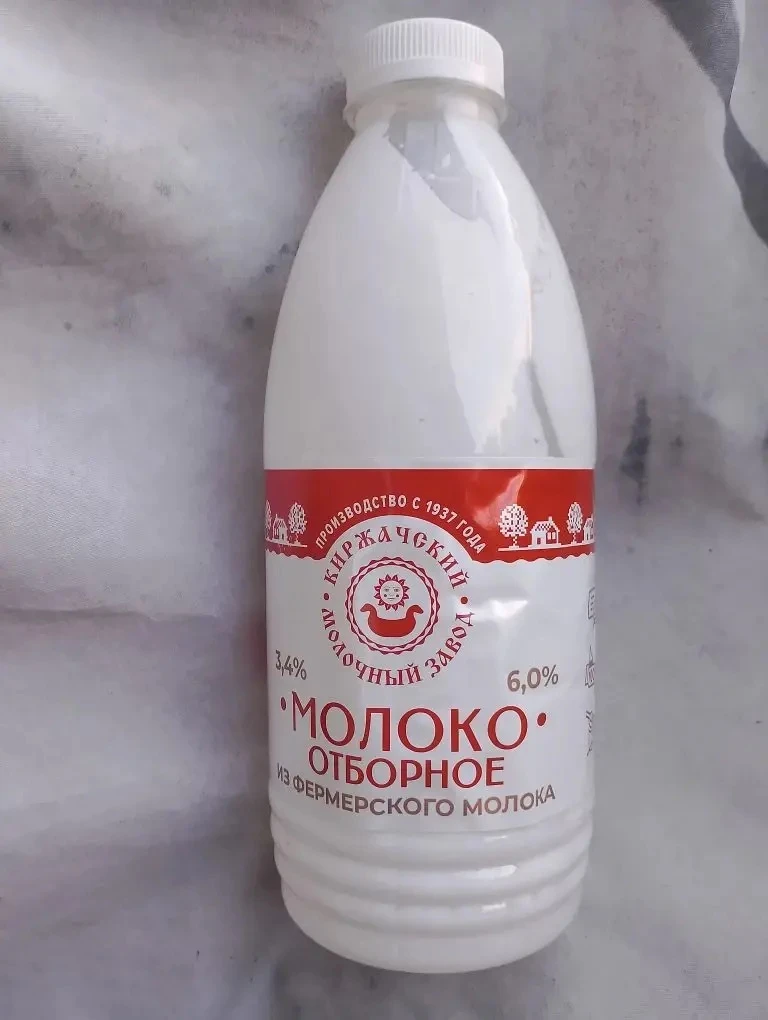 А я хочу сказать про молоко Киржач.