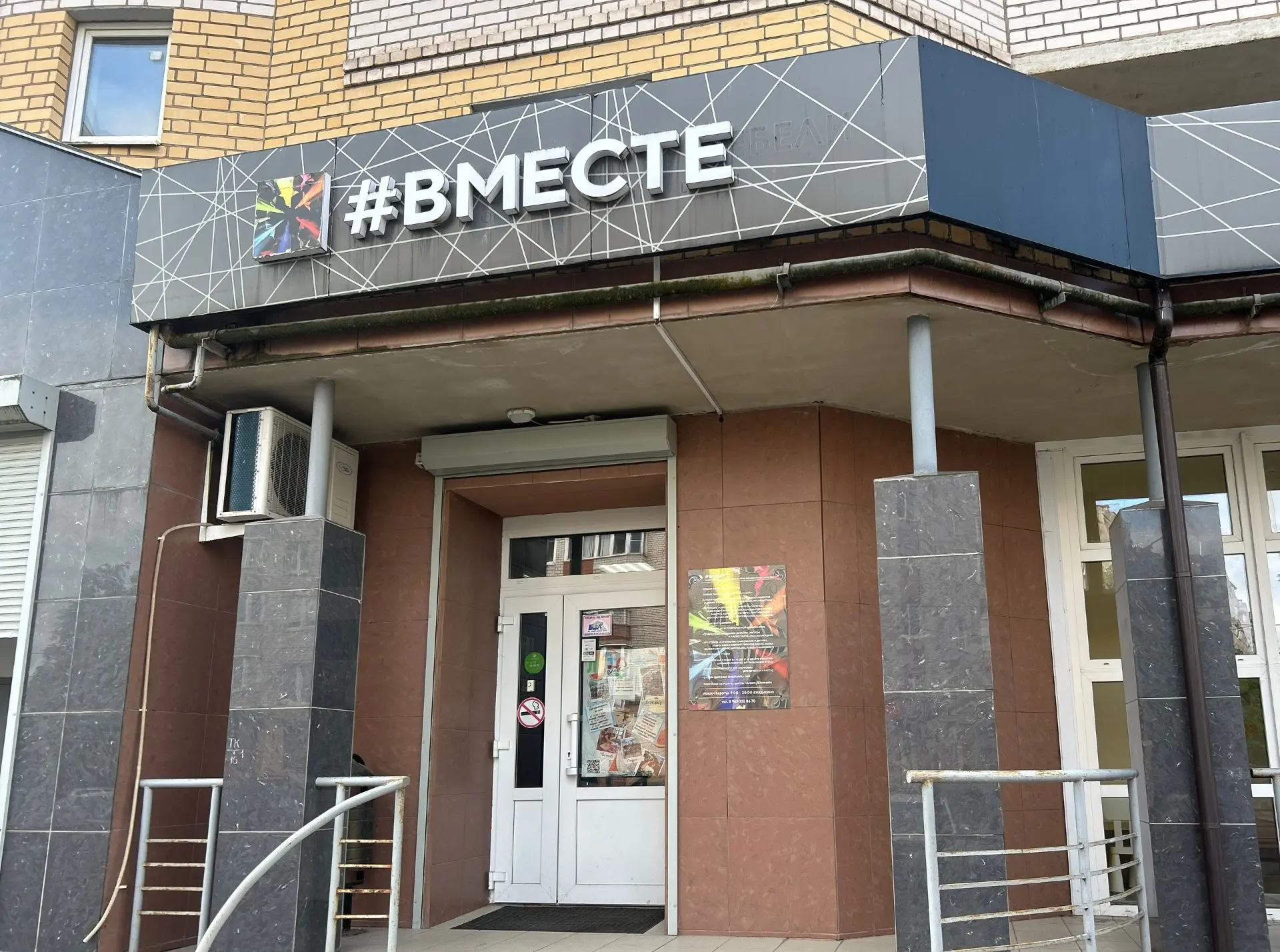 🏠 «ВМесте»: пространство, где рождается детский успех