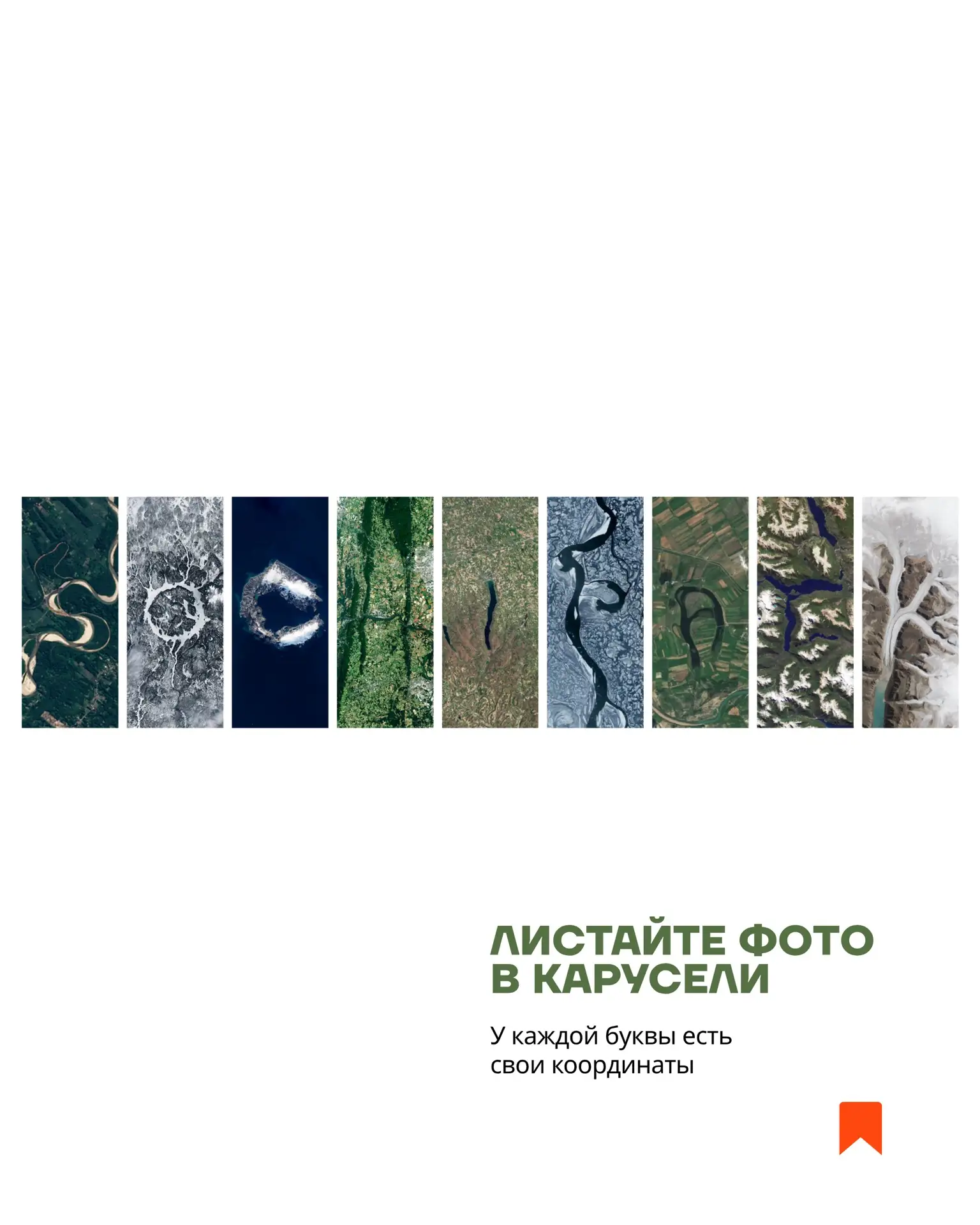 😍 Кто раздал природе доступ к ИИ?
Она взяла и сгенерировала эту красоту 

А мы — вдохновляемся и ищ