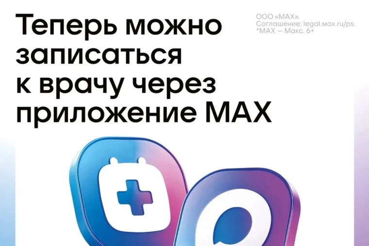 Запись к врачу, напоминание и отмена записи, телемедицинские консультации, закрытие лис...
