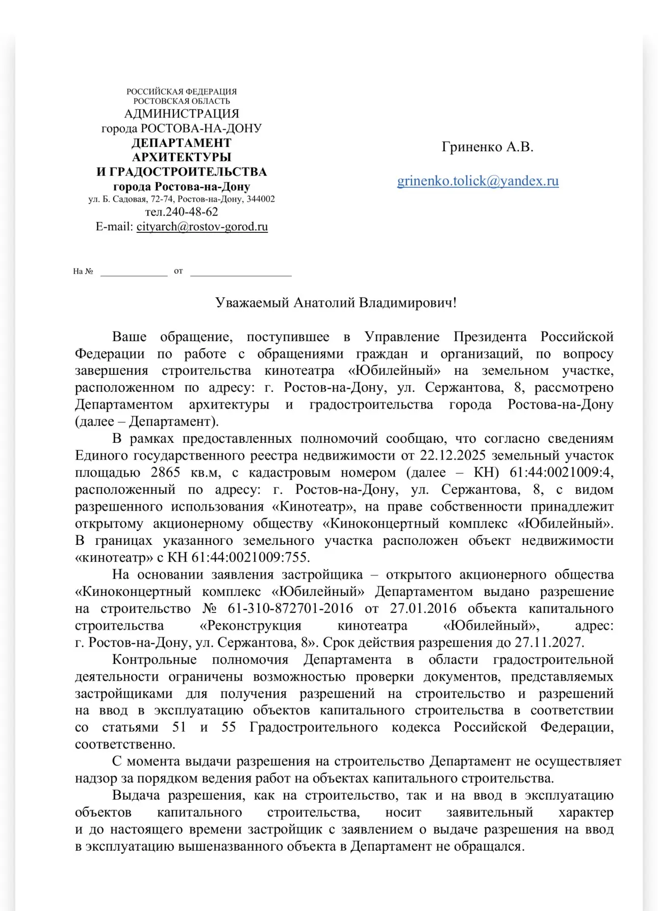 Медиа публикации