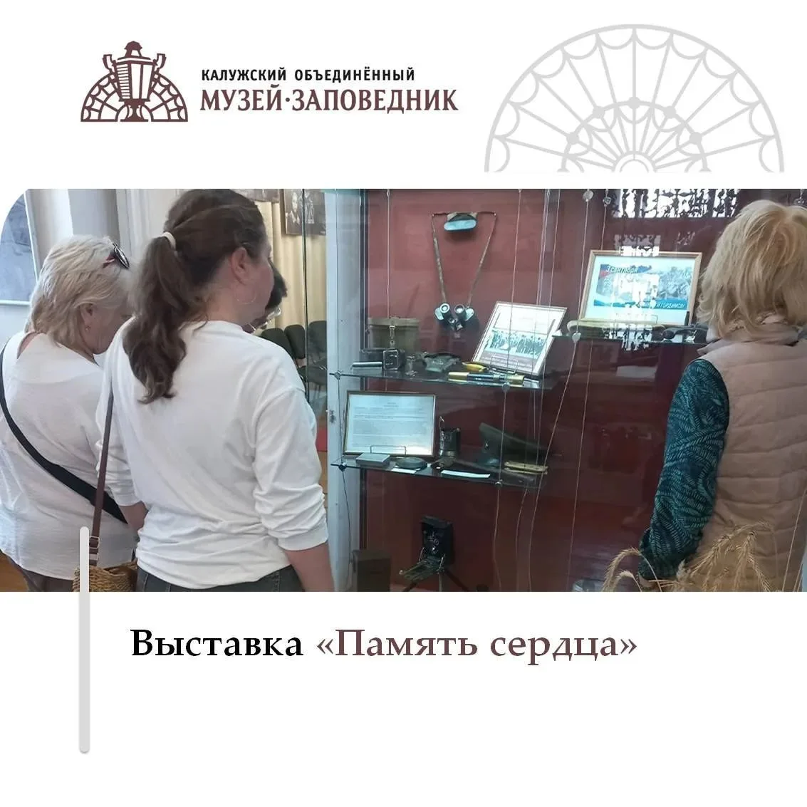 ⭐ 01 сентября в МКЦ «Дом Цыплаковых» состоялось открытие выставки «Память сердца», посв...