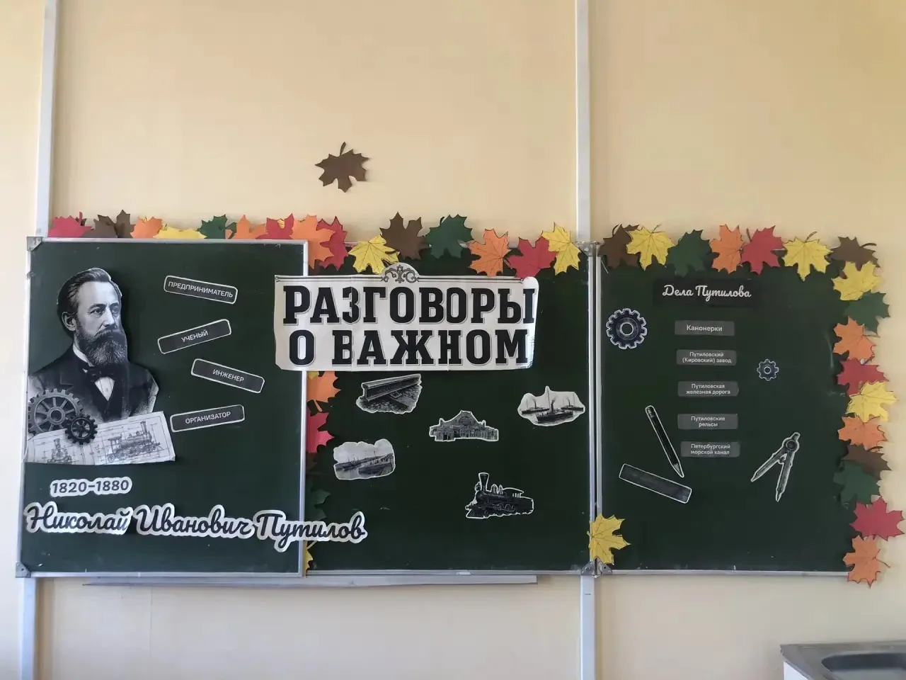 На «Разговорах о важном» в нашем 10 классе МБОУ СОШ 20 говорили про Николая Ивановича П...
