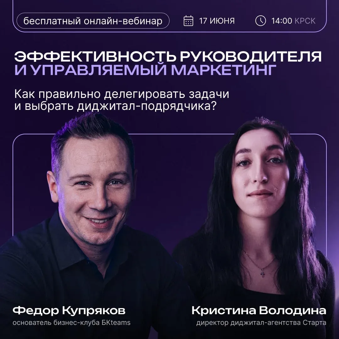 Бесплатный вебинар про эффективность руководителя и управляемый маркетинг

Почему бизнес не растет? 
