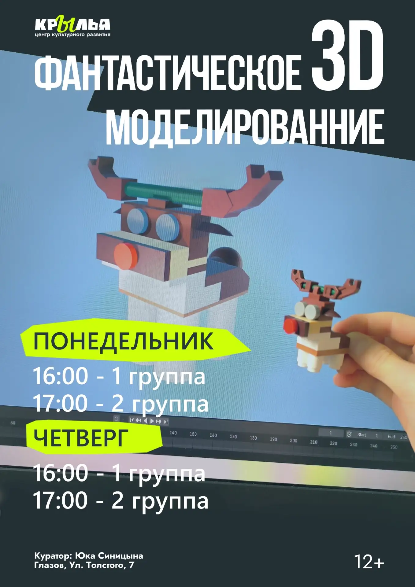 Друзья, «Крылья» открывают набор в студии на новый сезон!
