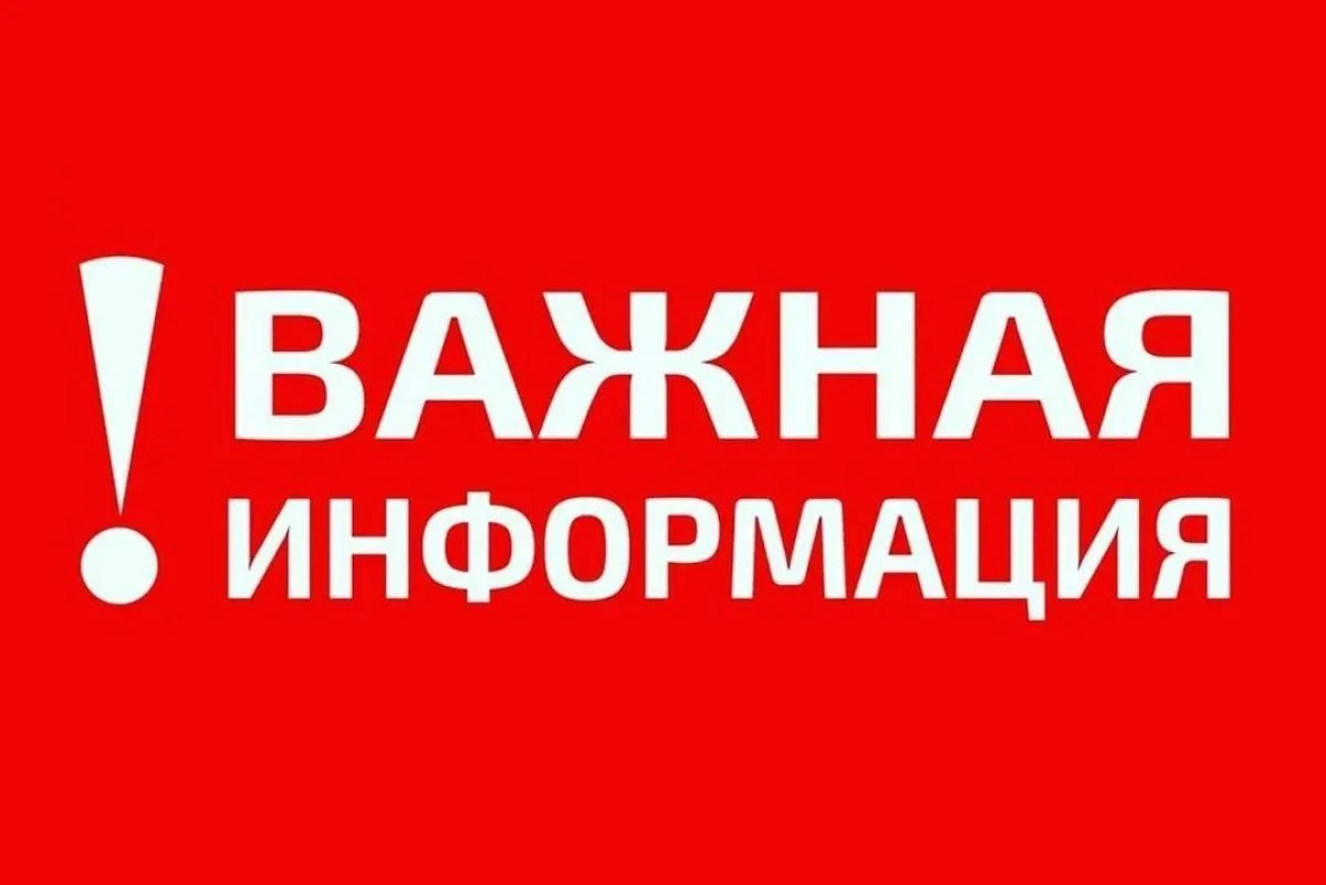 Водоснабжение восстановлено. Приносим извинения за временные неудобства!