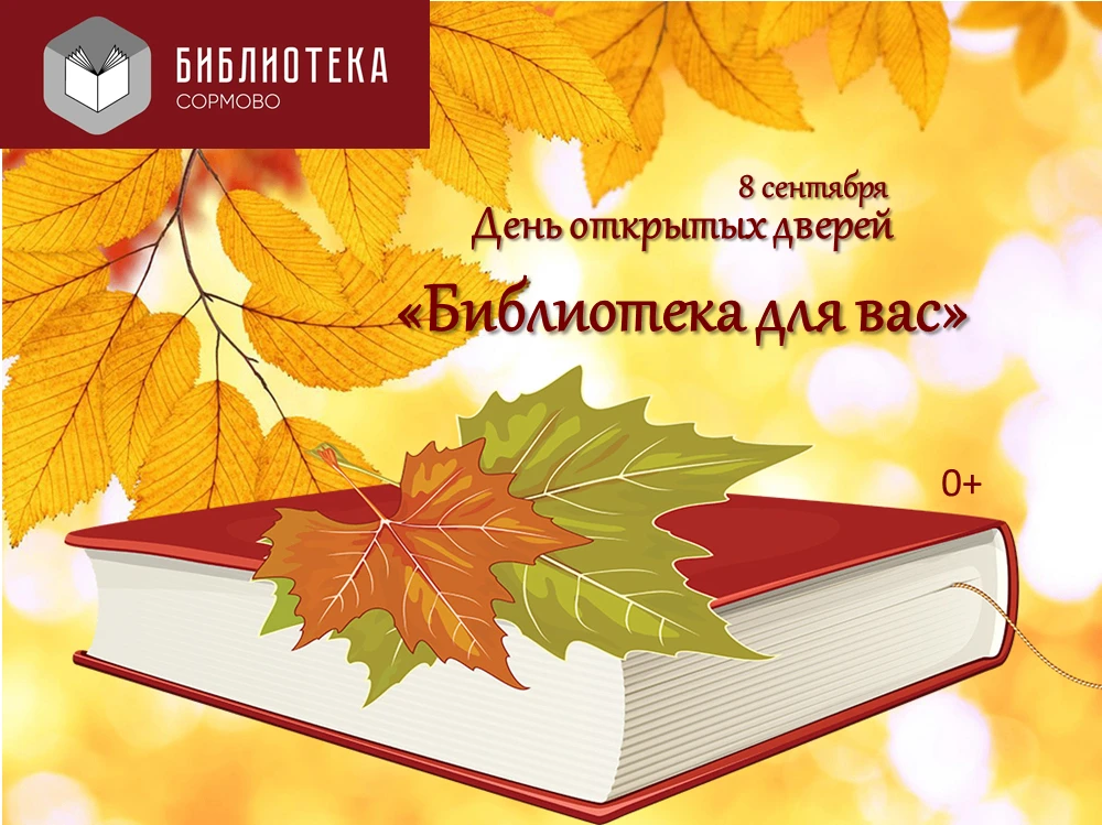 Хотите превратить обычный вторник в день, полный открытий?