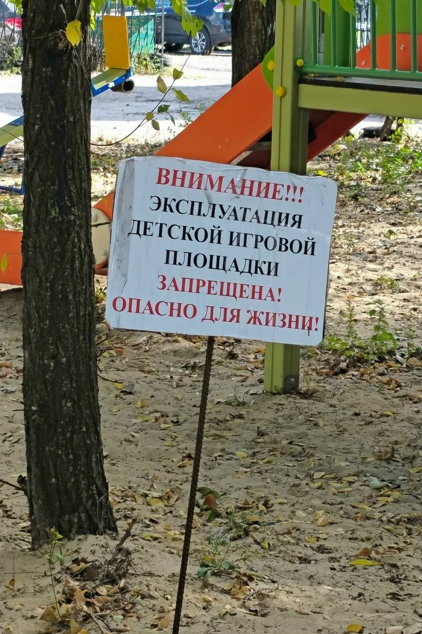 Знаете, какое самое опасное место на 60-й Армии? Оказывается, детская площадка!