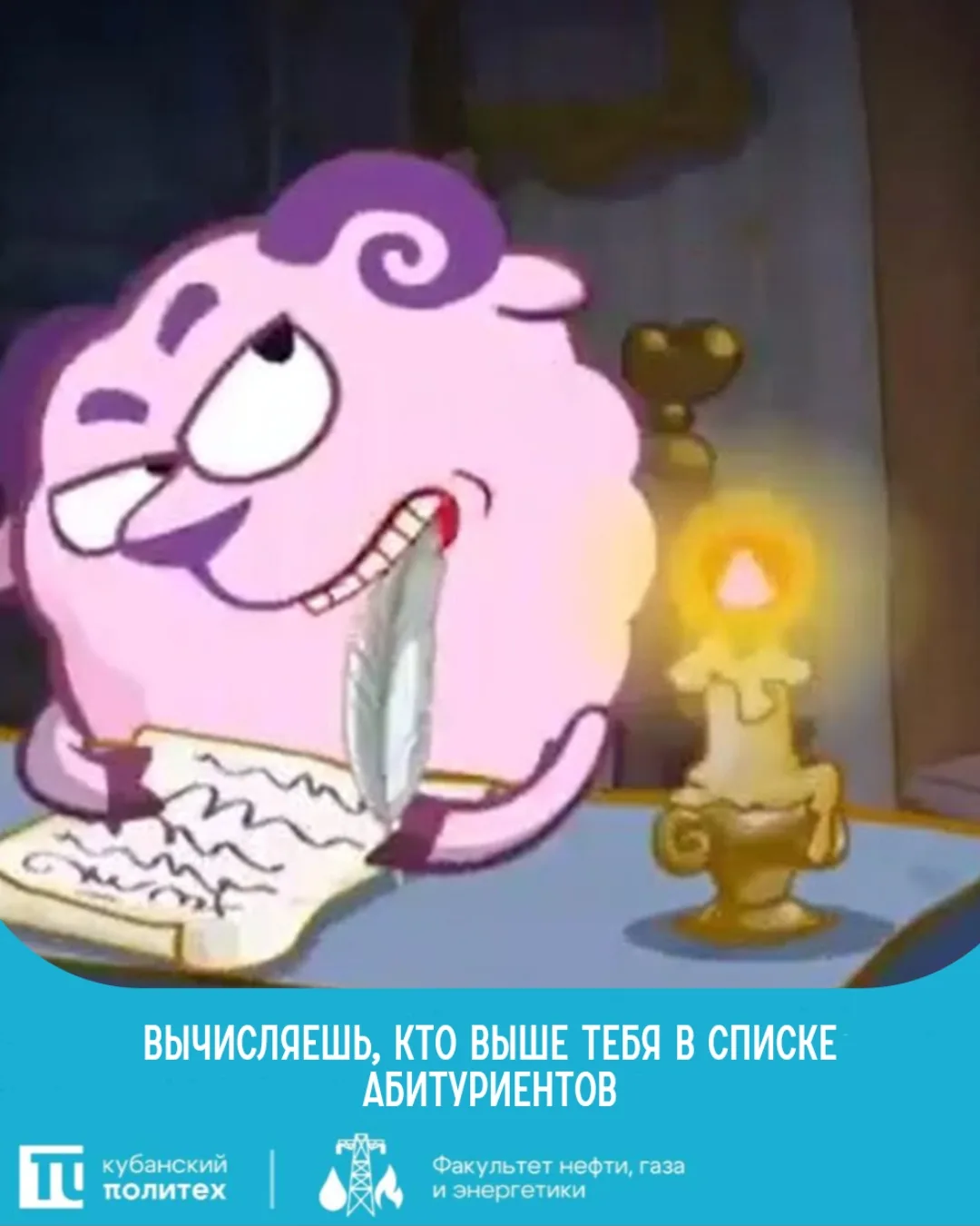 🖊Интересно познакомиться с будущими одногруппниками?

#шутки_из_газопровода

@kubstu_official 
#Куб
