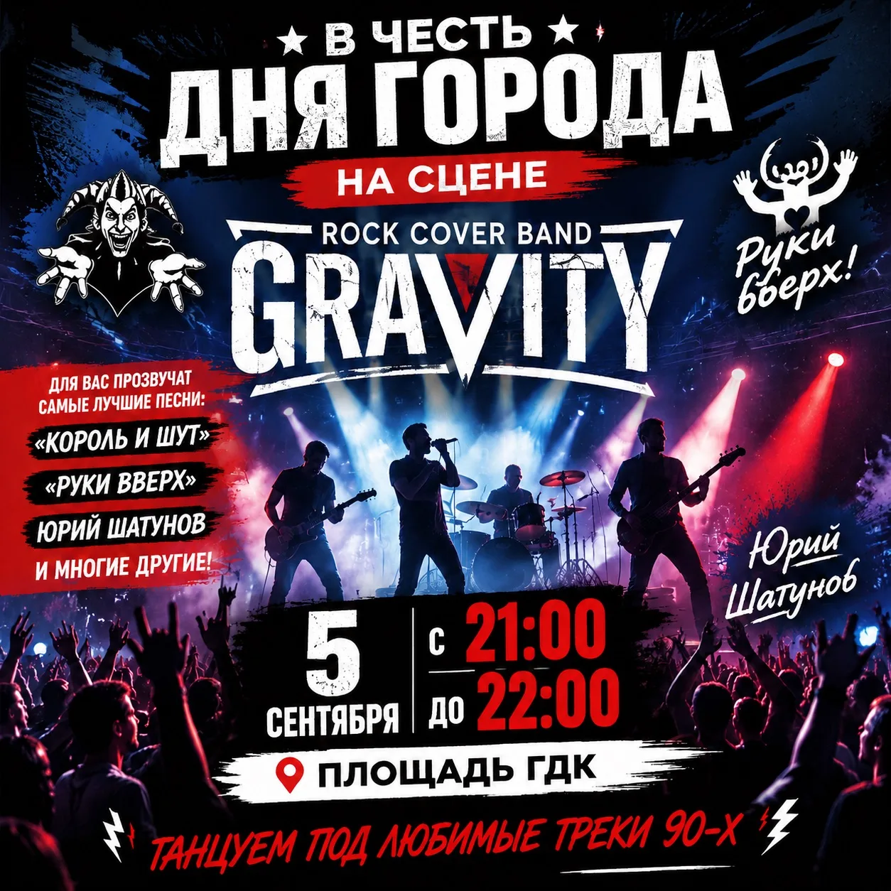 НОЧЬ ХИТОВ В БОЛОХОВО! 🌆