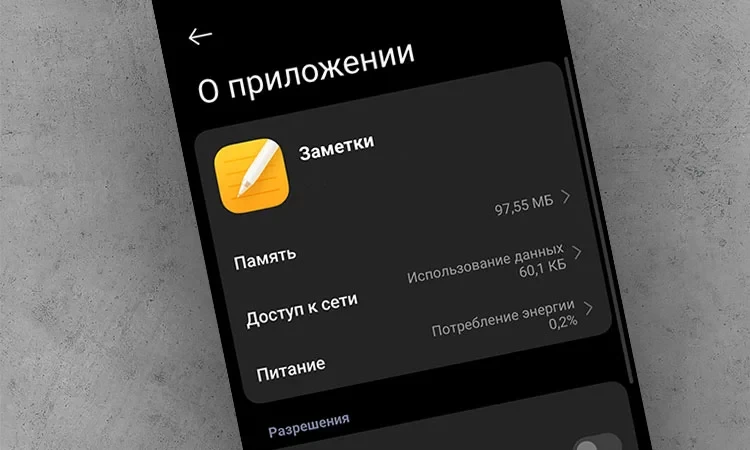 Xiaomi обновила приложение Заметки (HyperOS Notes) до версии 3.2.5.1! ⚡️🔥