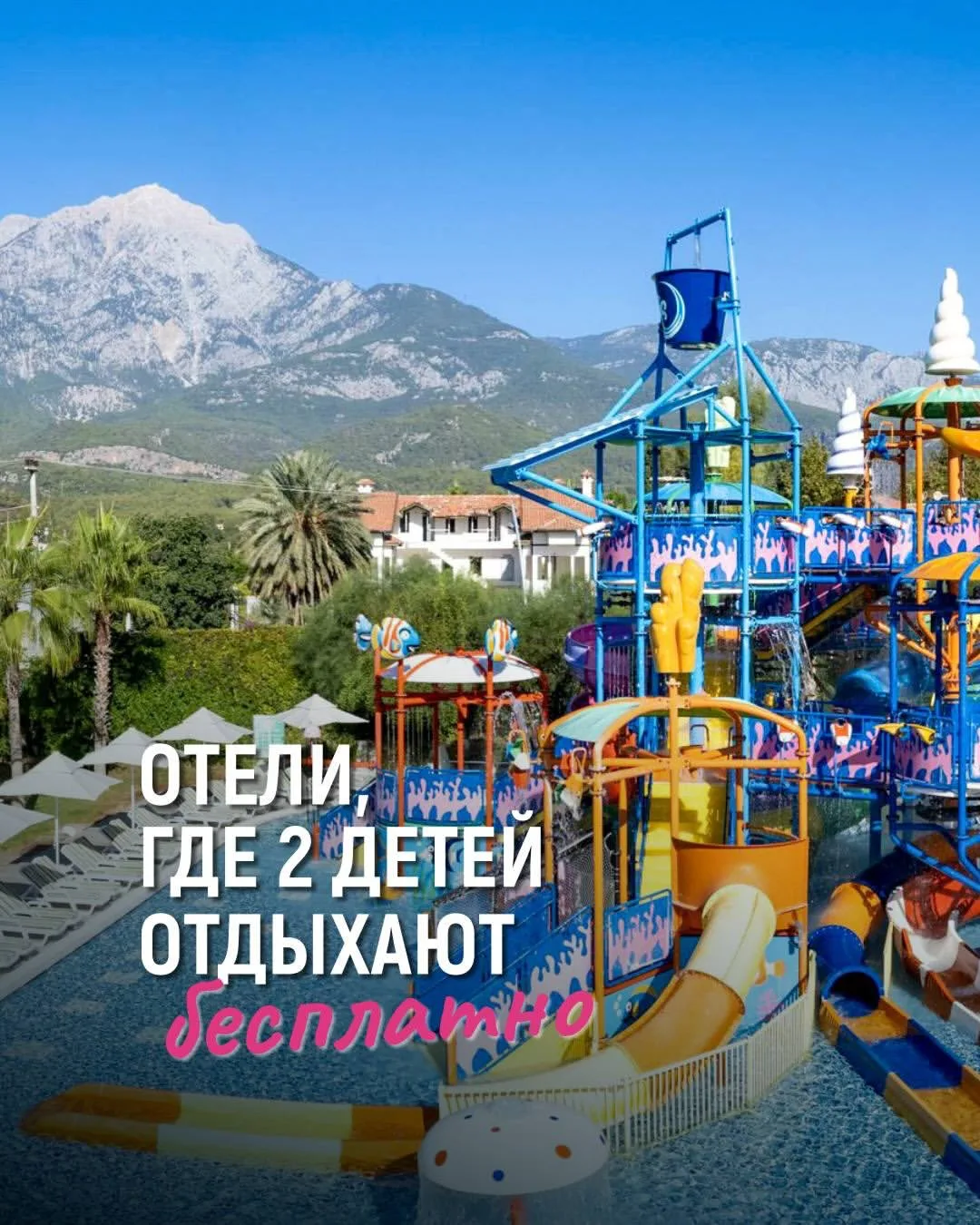 Самый популярный вариант размещения среди моих туристов - 2 взрослых и 2 детей. 

Собрала для вас от