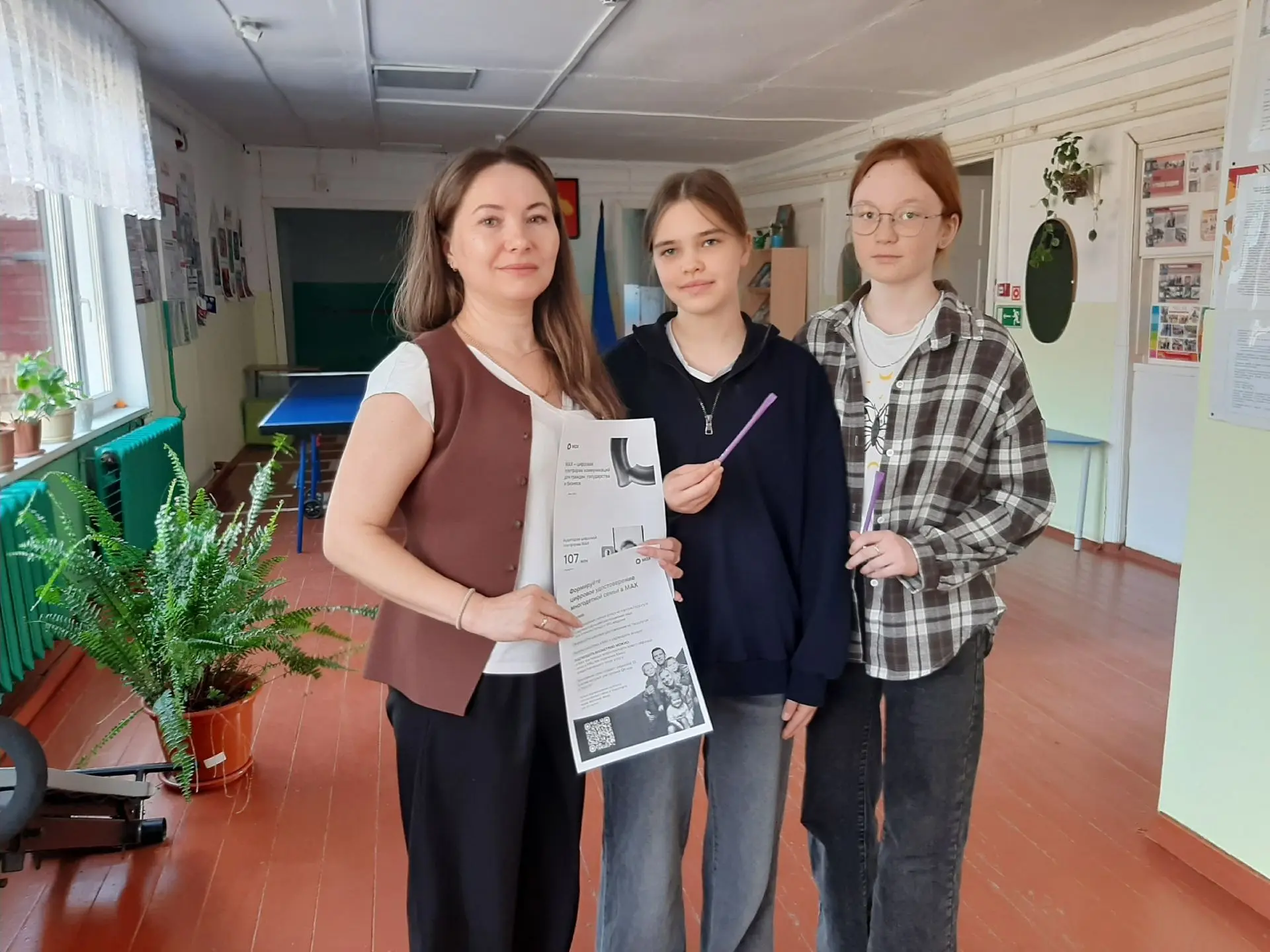 👌 Руководитель МФЦ Койгородка Юлия Матвеева и эксперт Надежда Майбурова посетили школу в селе Грива.