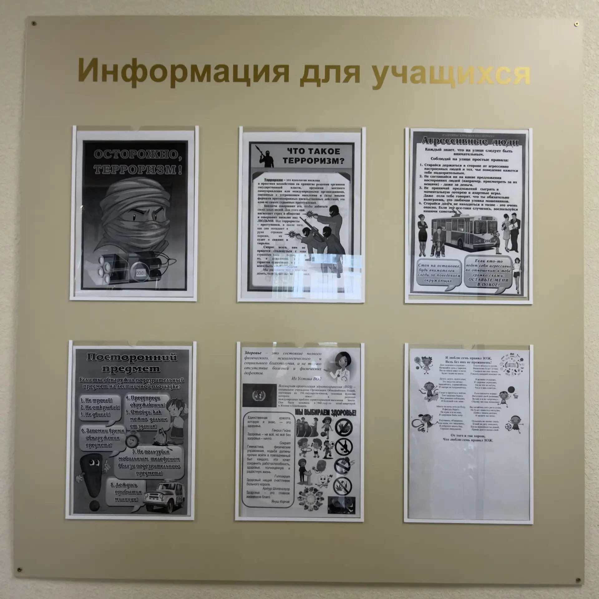 ❗️В нашей детской музыкальной школе для учащихся и родителей на информационных стендах ...