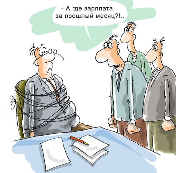 Пошаговая инструкция или что делать, если работодатель задерживает заработную плату!