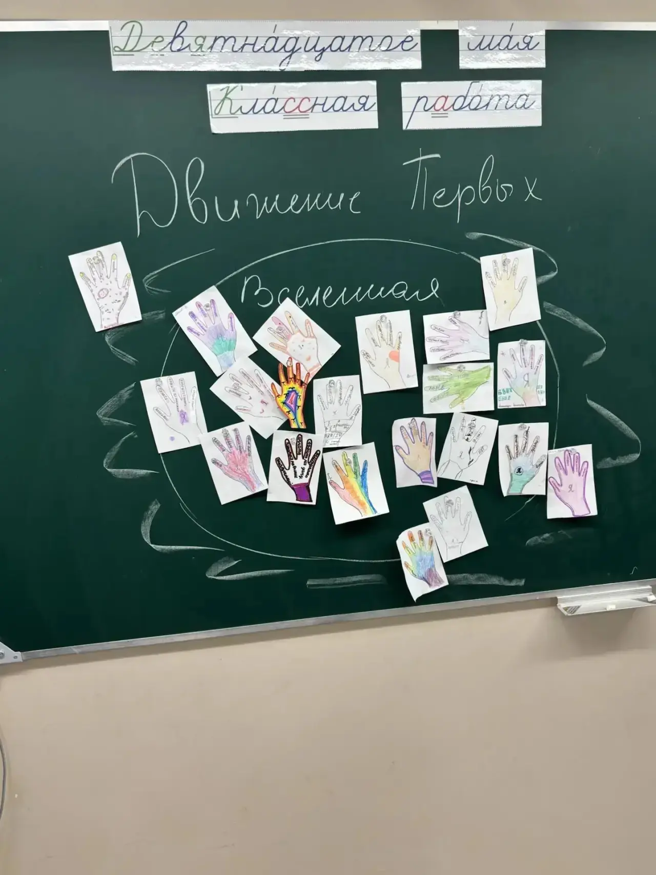 ✨"5 касаний" Орлят России с Движением Первых✨  💥Активисты нашего первичного отделения под руководств