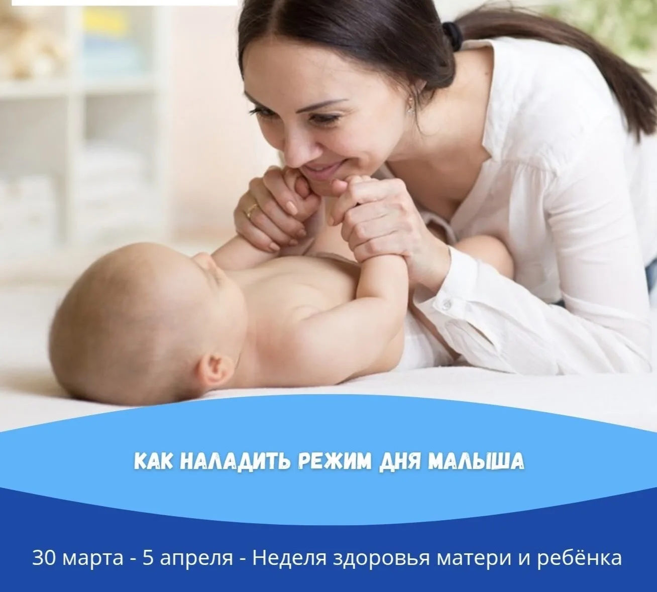 📍Сон - основной регулятор жизненного ритма ребёнка. Приучать к одному времени отхода к...