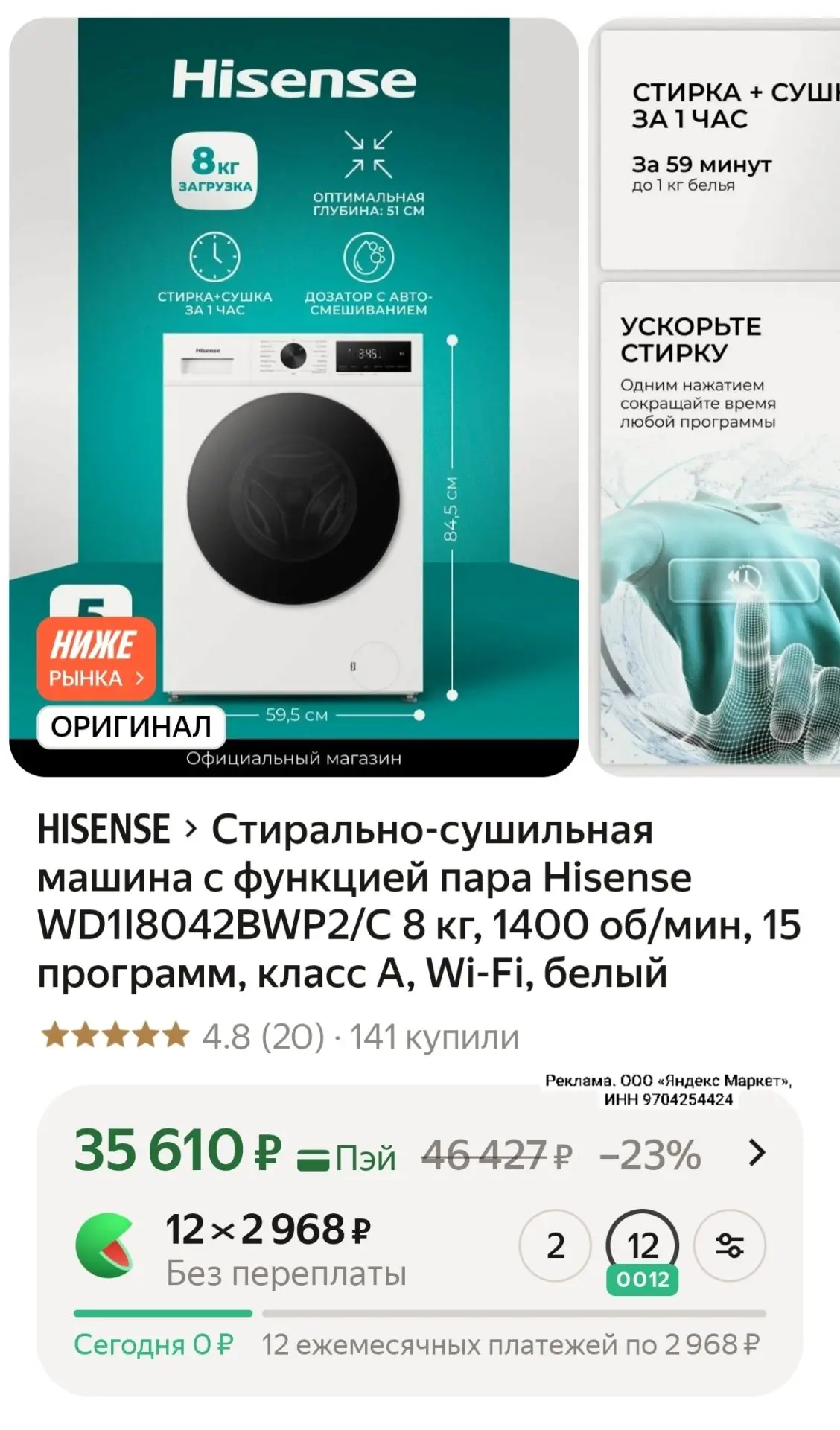 Стирально-сушильная машина с функцией пара Hisense WD1I8042BWP2/C 8 кг, 1400 об/мин, 15...
