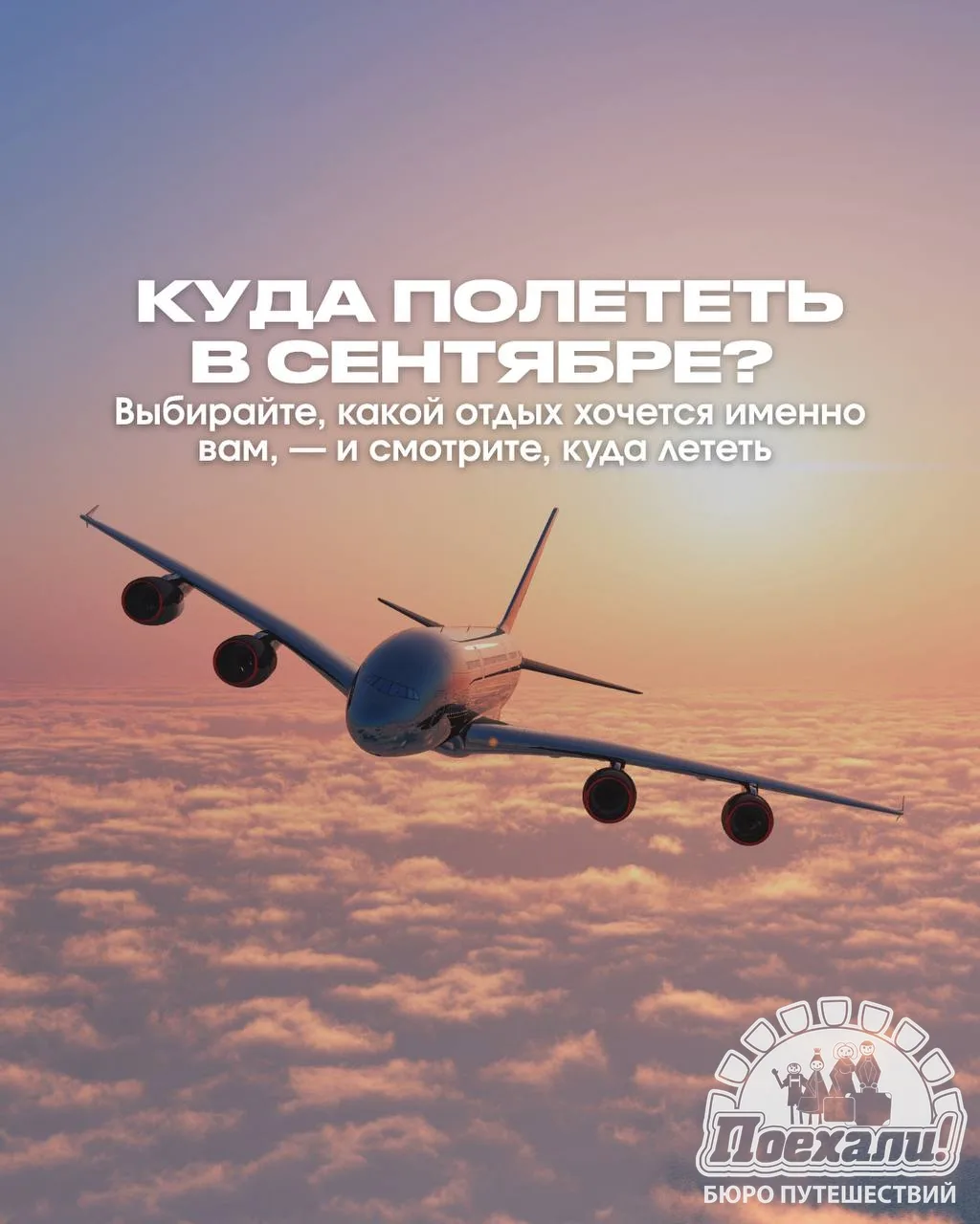 НУ ЧТО, ПРОДЛЕВАЕМ ЛЕТО ЕЩЁ НА МЕСЯЦ?