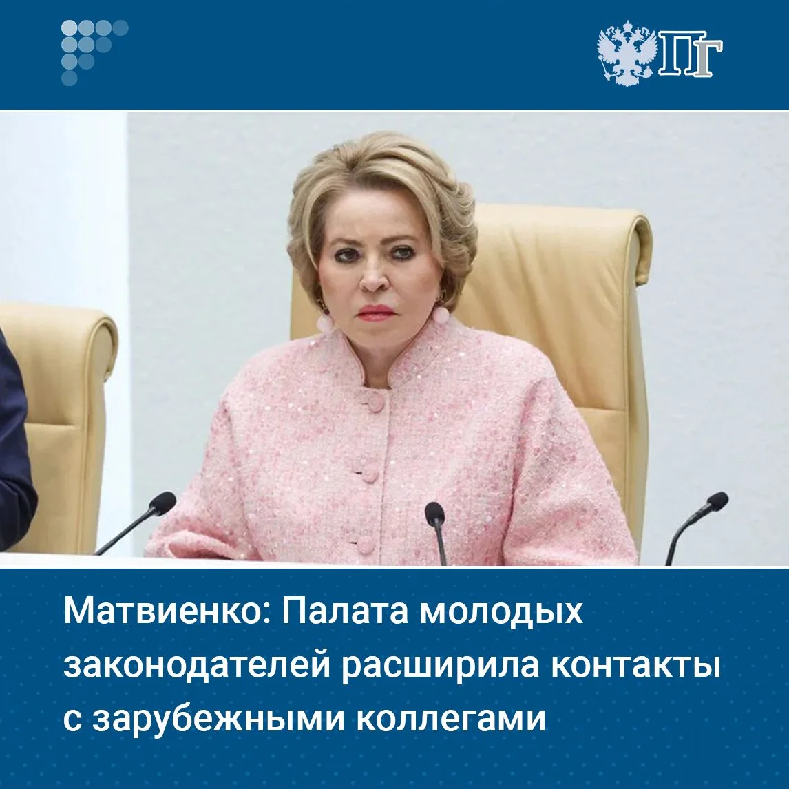 Помимо сотрудничества с коллегами из стран СНГ, молодые законодатели России за последний год соверши