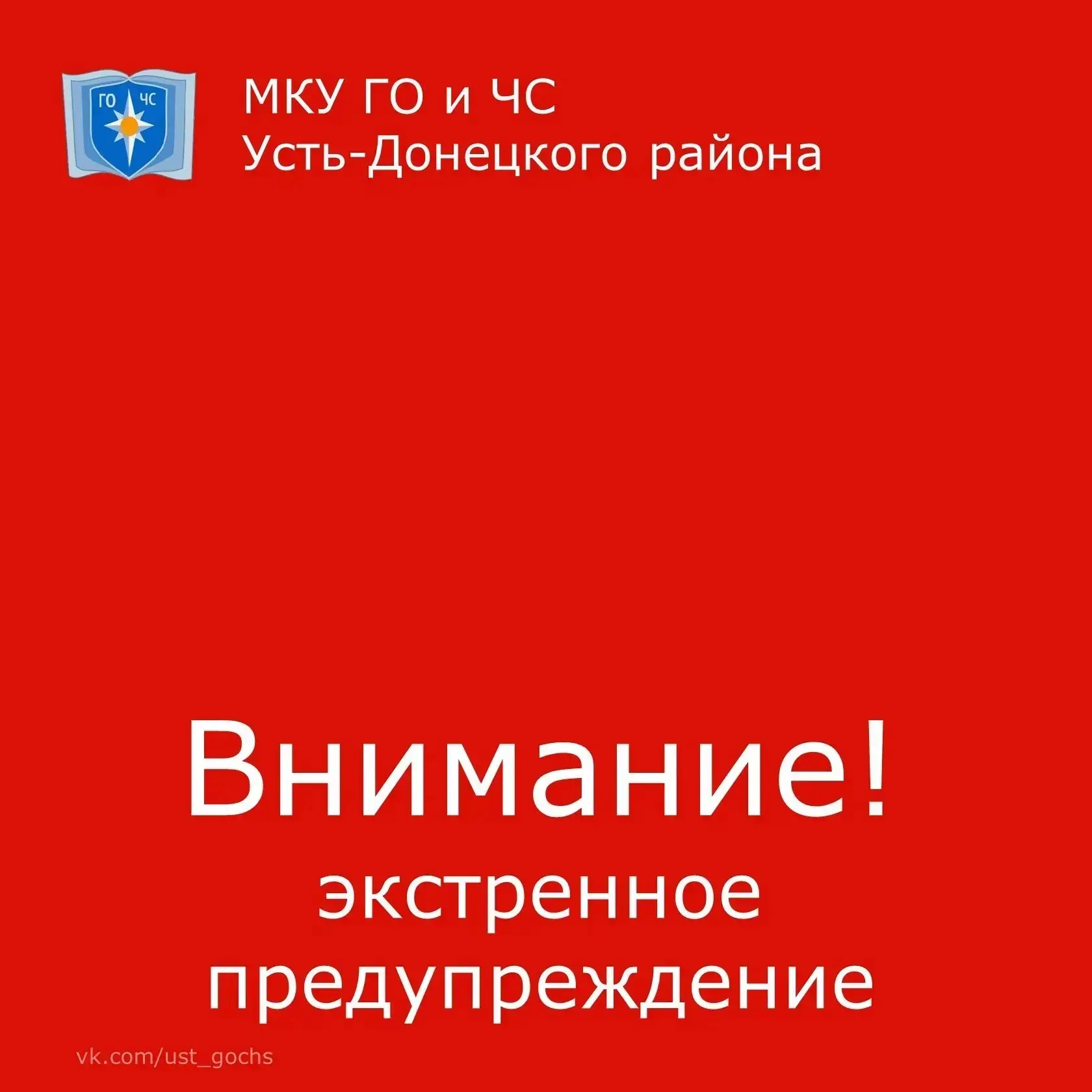 Главное управление МЧС России по Ростовской области (далее – Главное управление) информ...