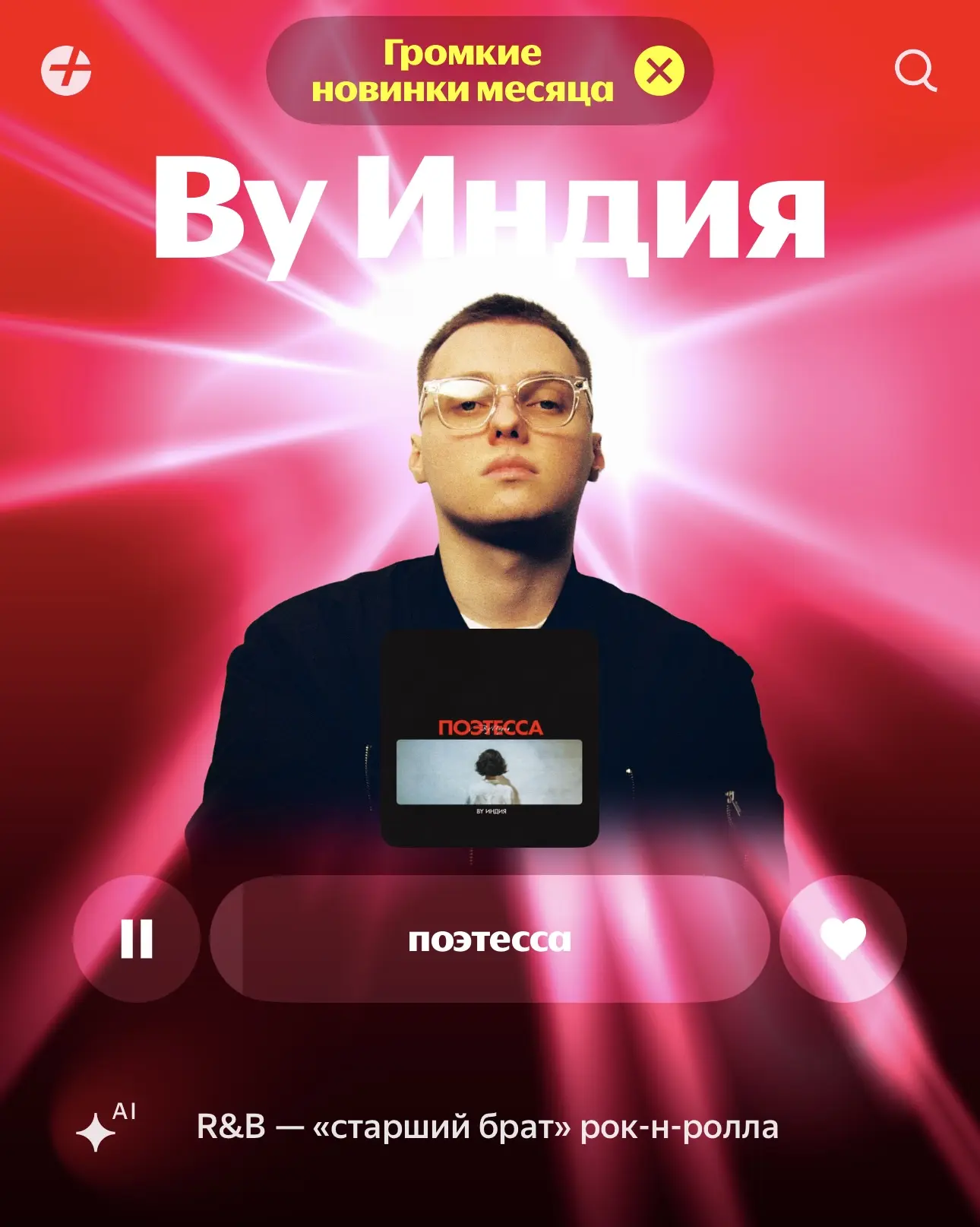 Сегодня двигаемся на таких вайбах 😎