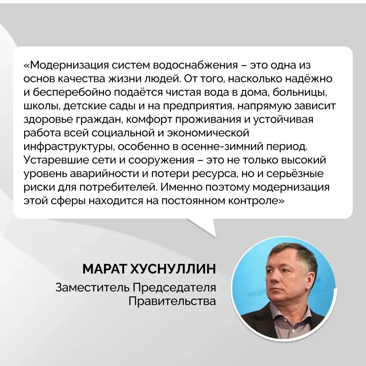 В России модернизировали 910 объектов водоснабжения