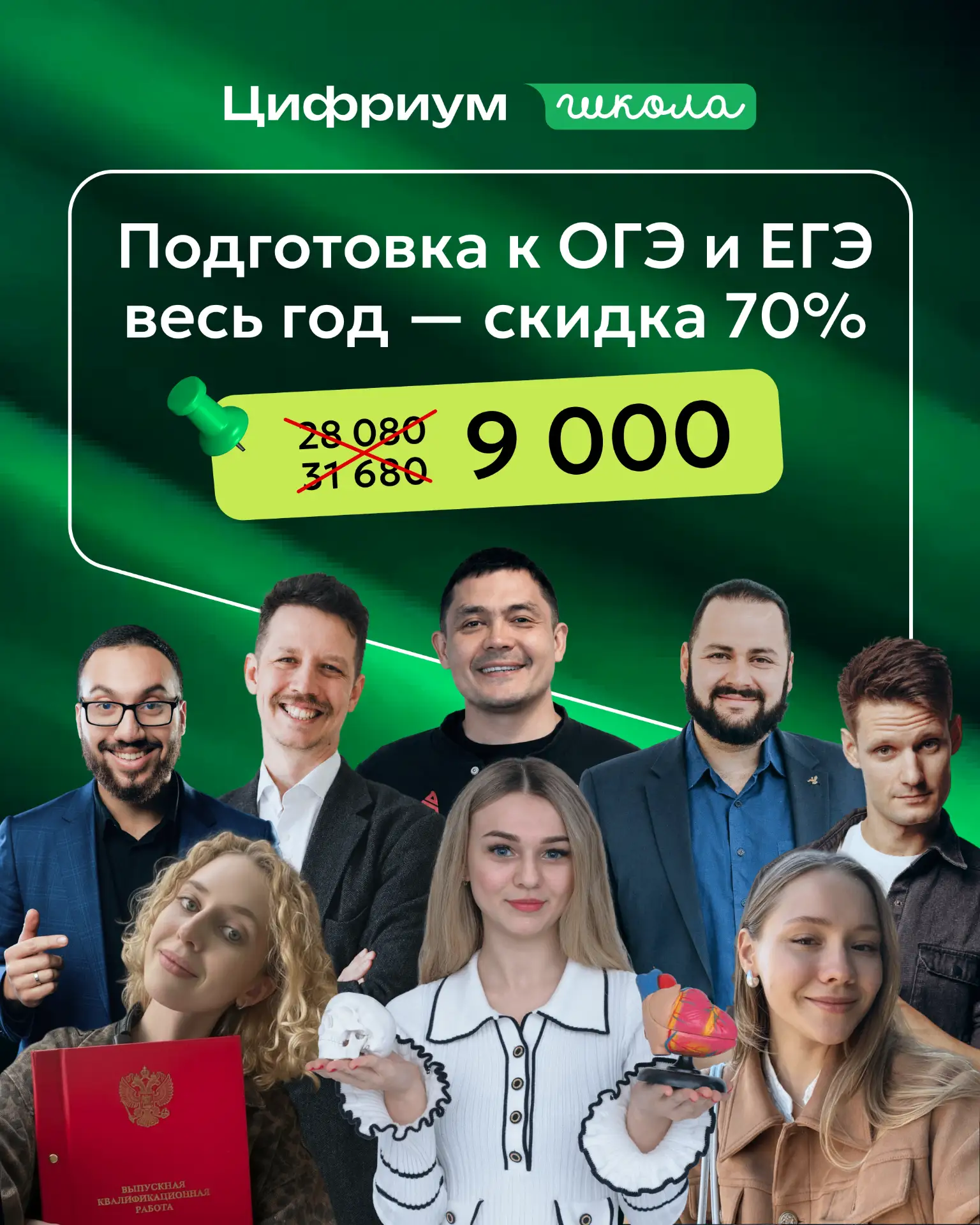 🏁 Подготовка к ОГЭ и ЕГЭ не должна превращаться в гонку.