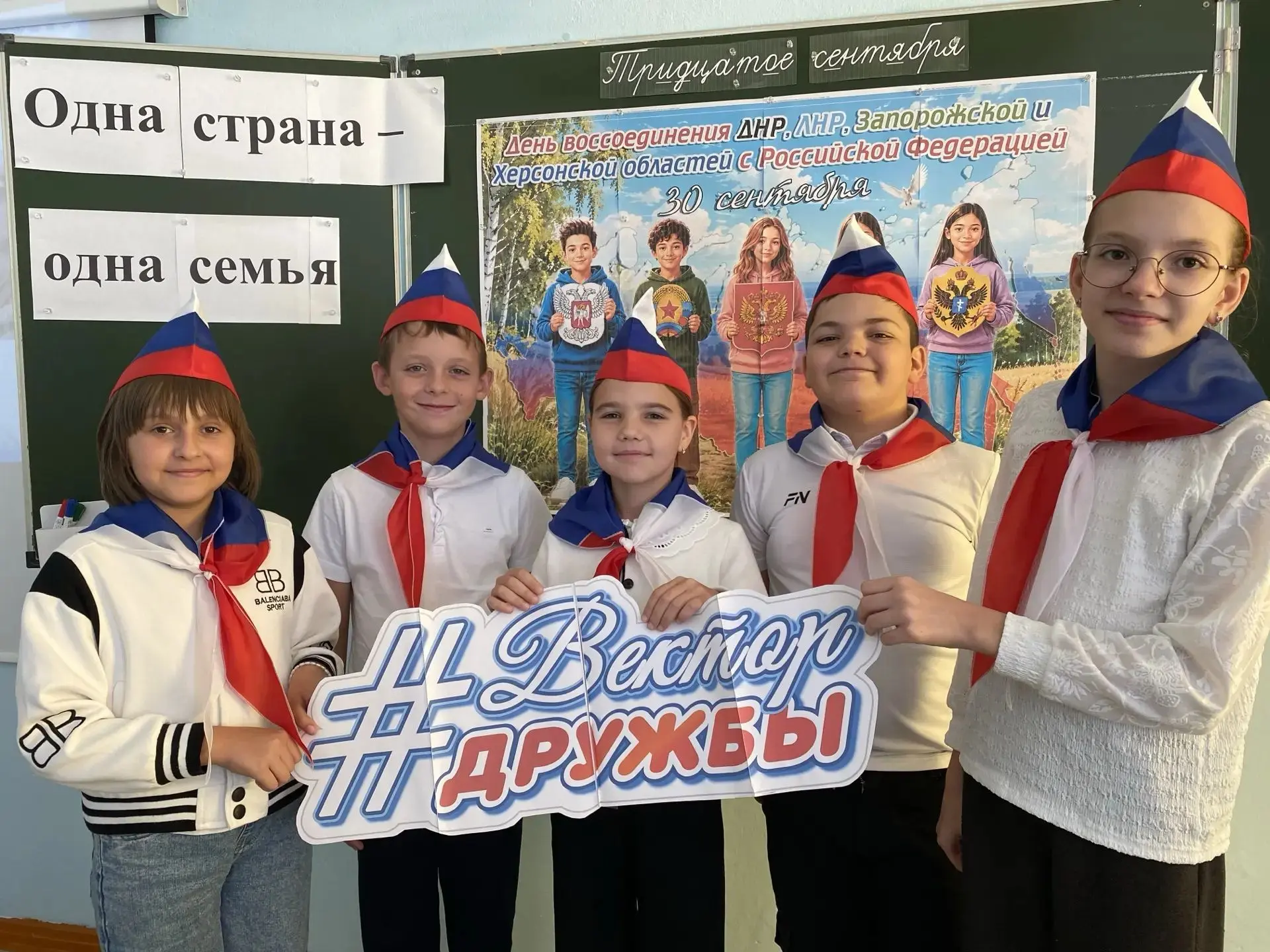🇷🇺30 сентября — День воссоединения Донецкой Народной Республики, Луганской Народной Р...