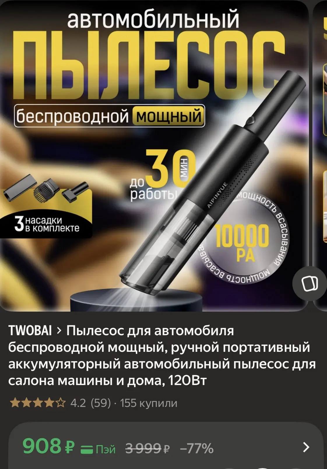 Приобрести со скидкой
