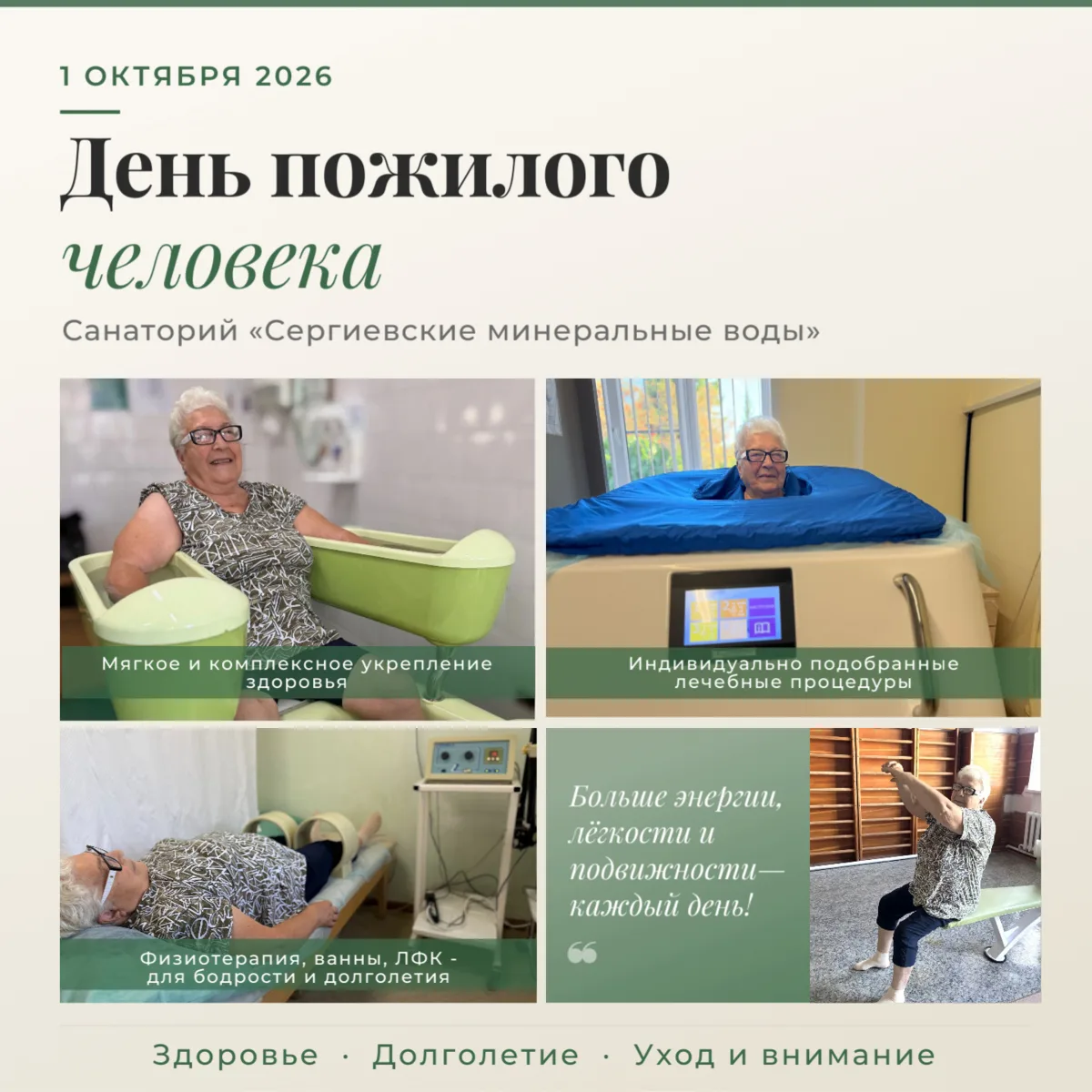 Дорогие наши гости и друзья «золотого возраста»! ❤️