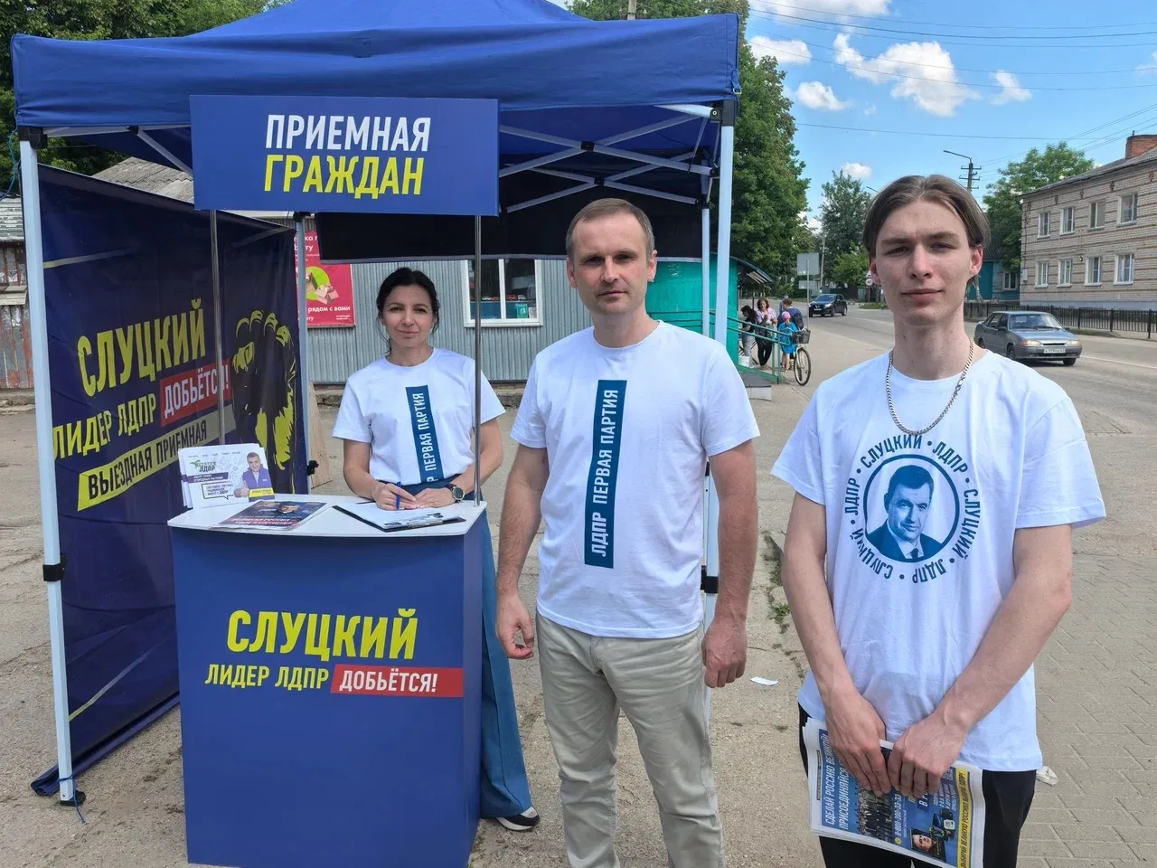 ✔️ Выездная приемная Слуцкого в Ельне!