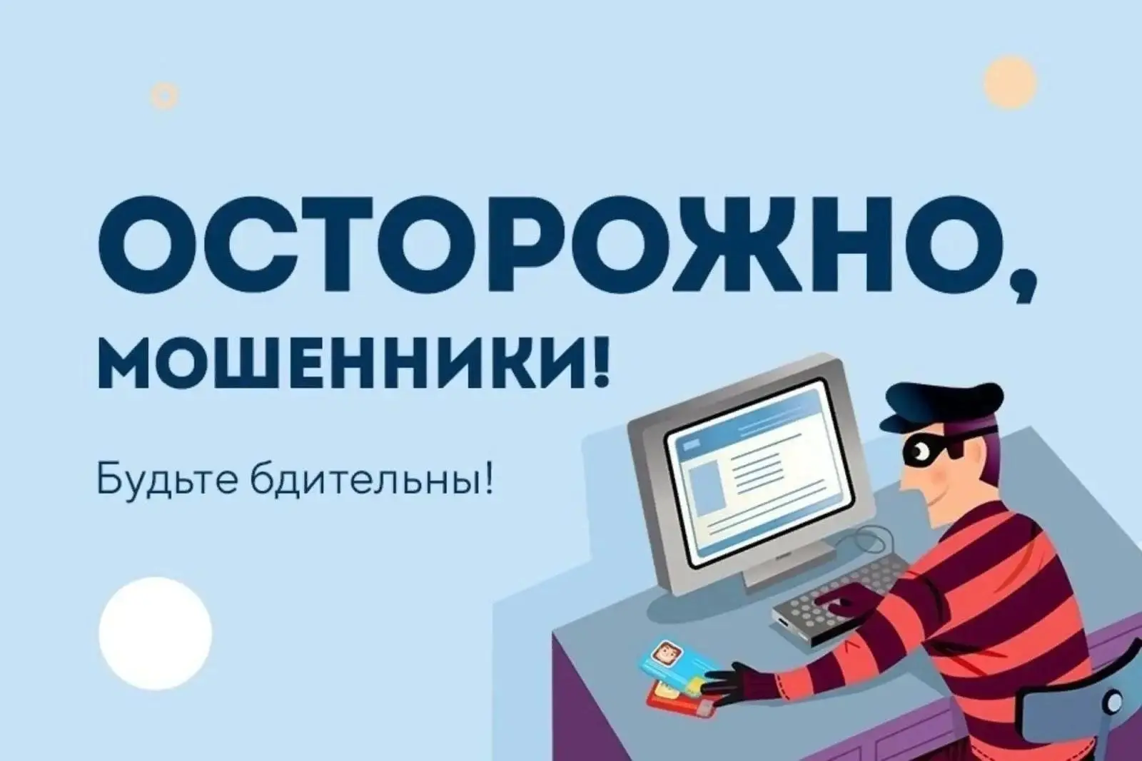 Внимание! Мошенники!

В МВД России предупредили граждан о новой мошеннической схеме, связанной с фик