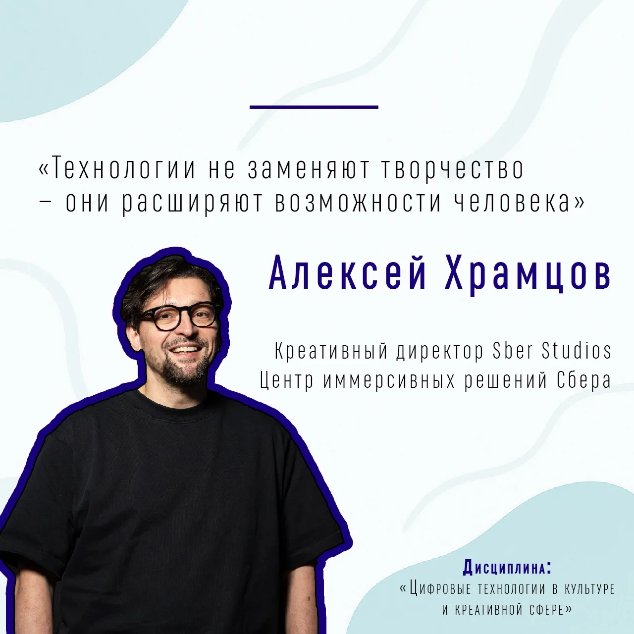 🎓 Знакомимся с преподавателями магистратуры СПбГУ «Управление проектами в креативной э...