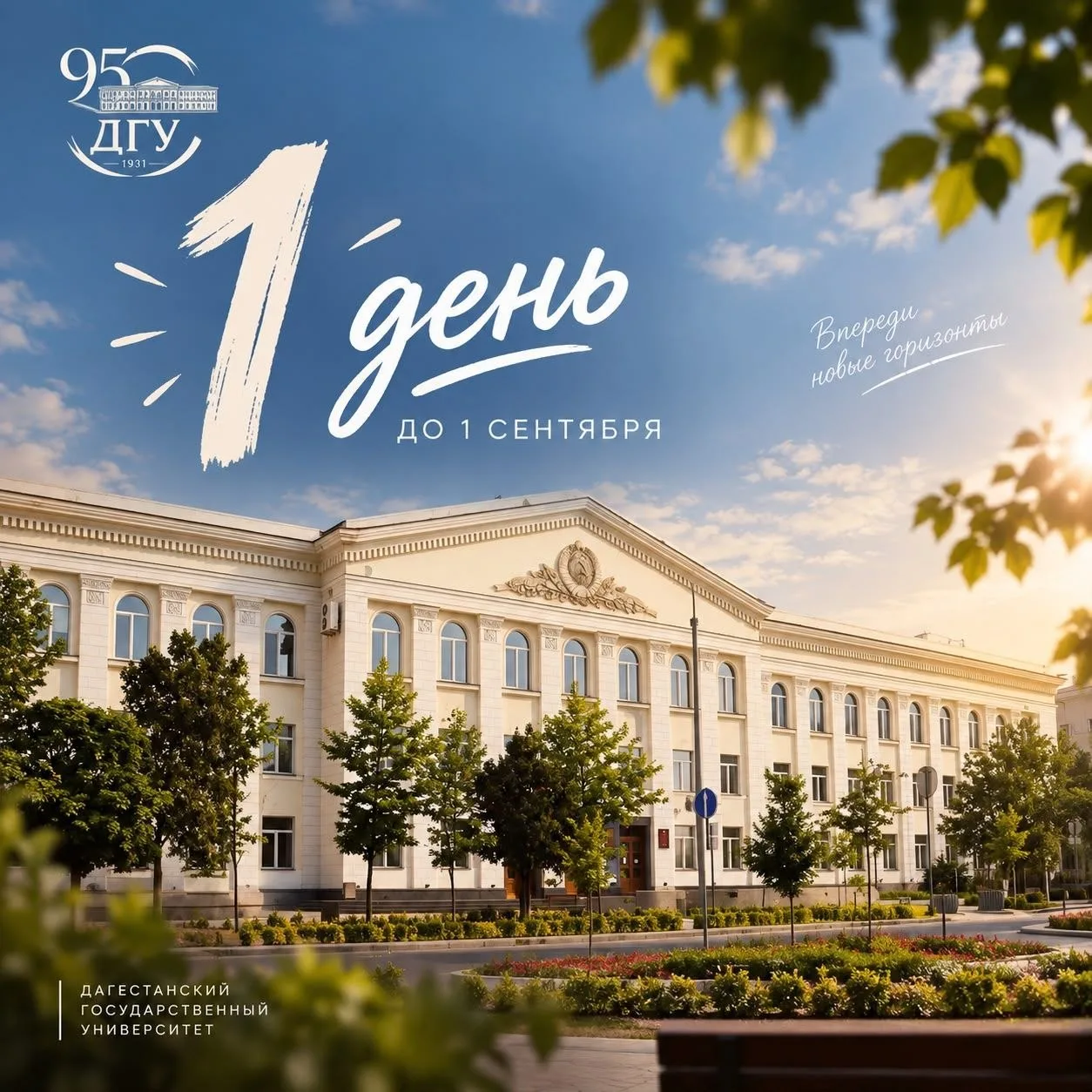 ☀️Август тихо закрывает дверь, а сентябрь уже стоит на пороге