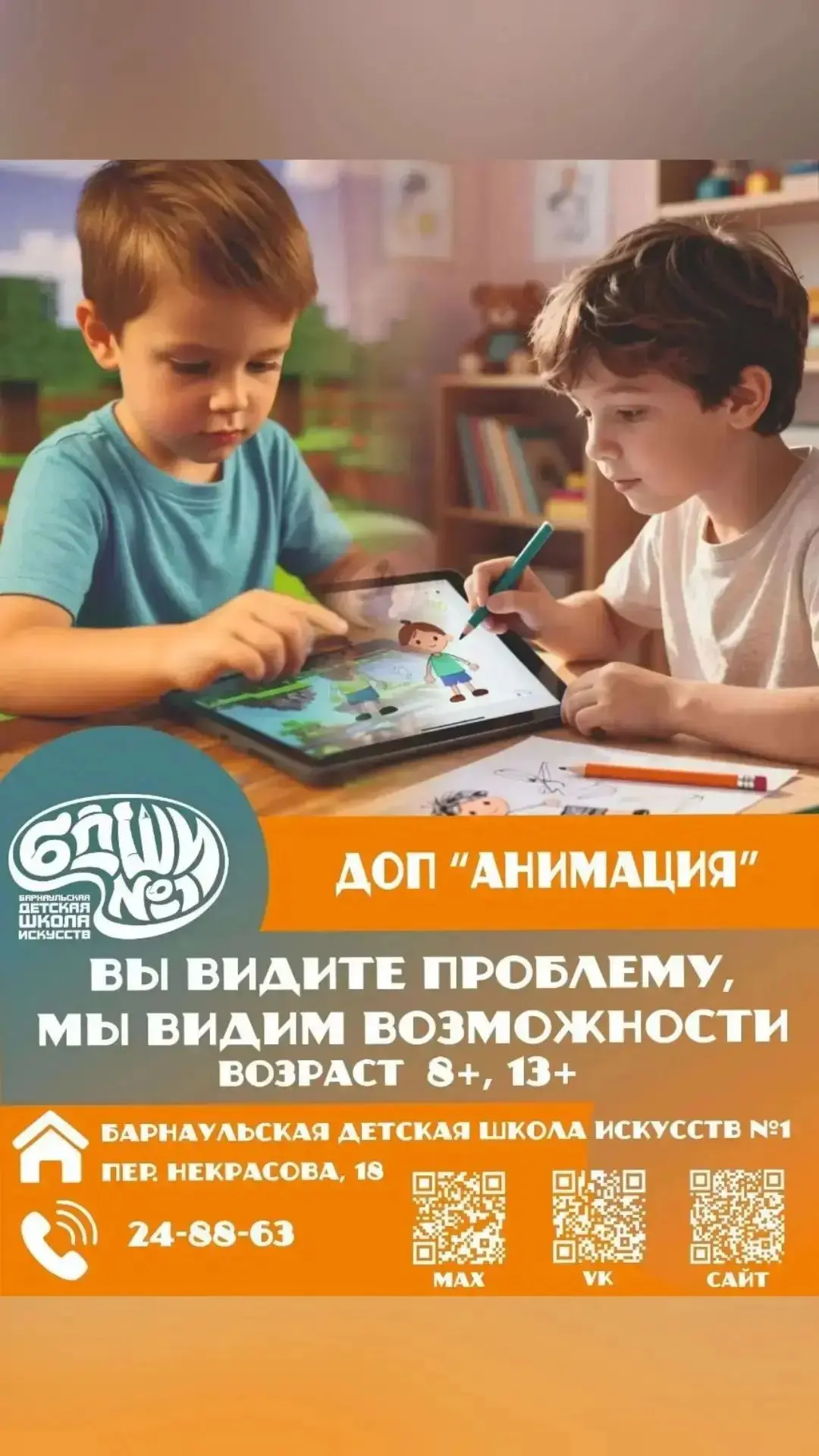 Приходите учиться к нам!!!