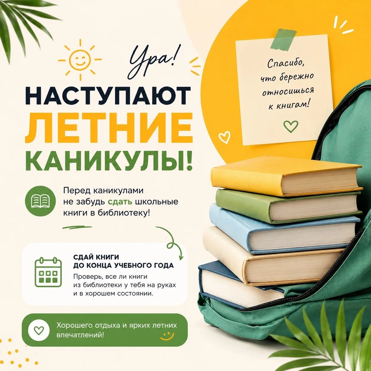 📚 Уважаемые ученики и родители!
