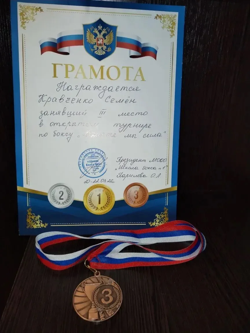 🥊 С 20 по 22 марта прошёл открытый турнир по боксу с символичным названием «Вместе мы сила». Наши юн