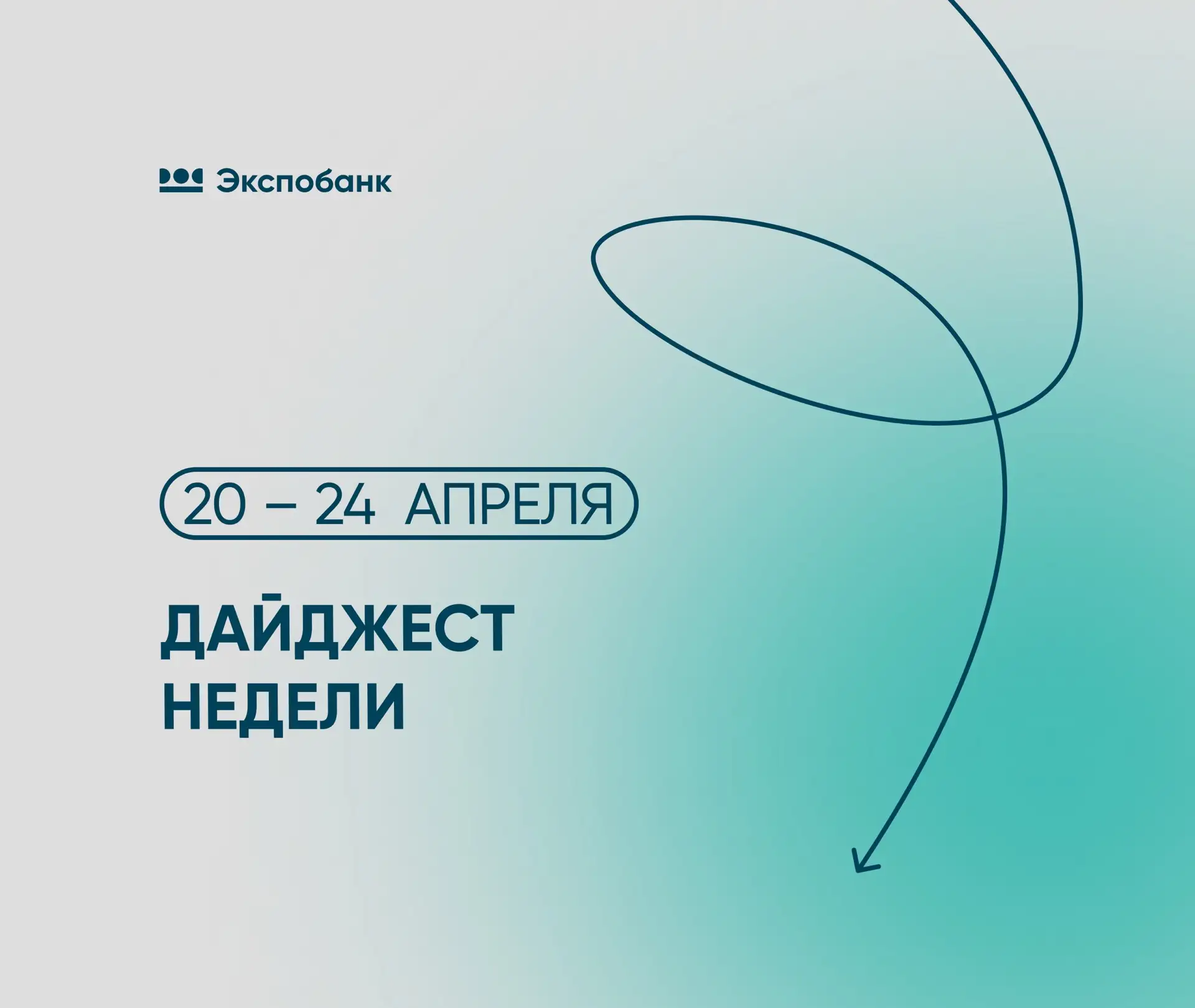 Еженедельный дайджест🗣️