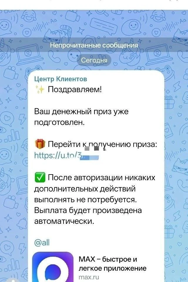 УМВД по г.Стерлитамаку сообщает, что пользователям ВКонтакте приходят вот такие сообщения в личку. Э