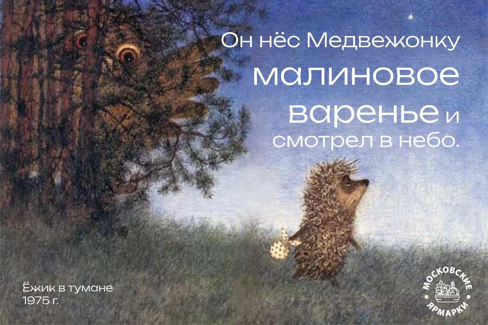 🤩 Главные гурманы советской мультипликации

🎂 Завтра, 10 июня «Союзмультфильм» празднует 90-ю годо