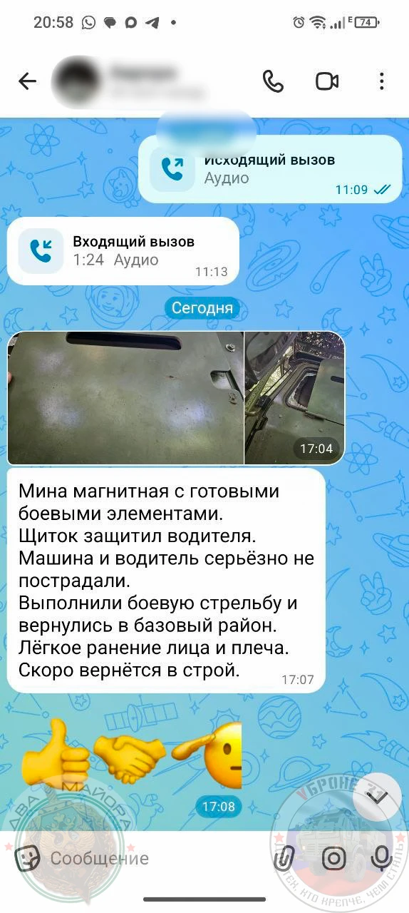 ⭐Фронтовая броня ⭐