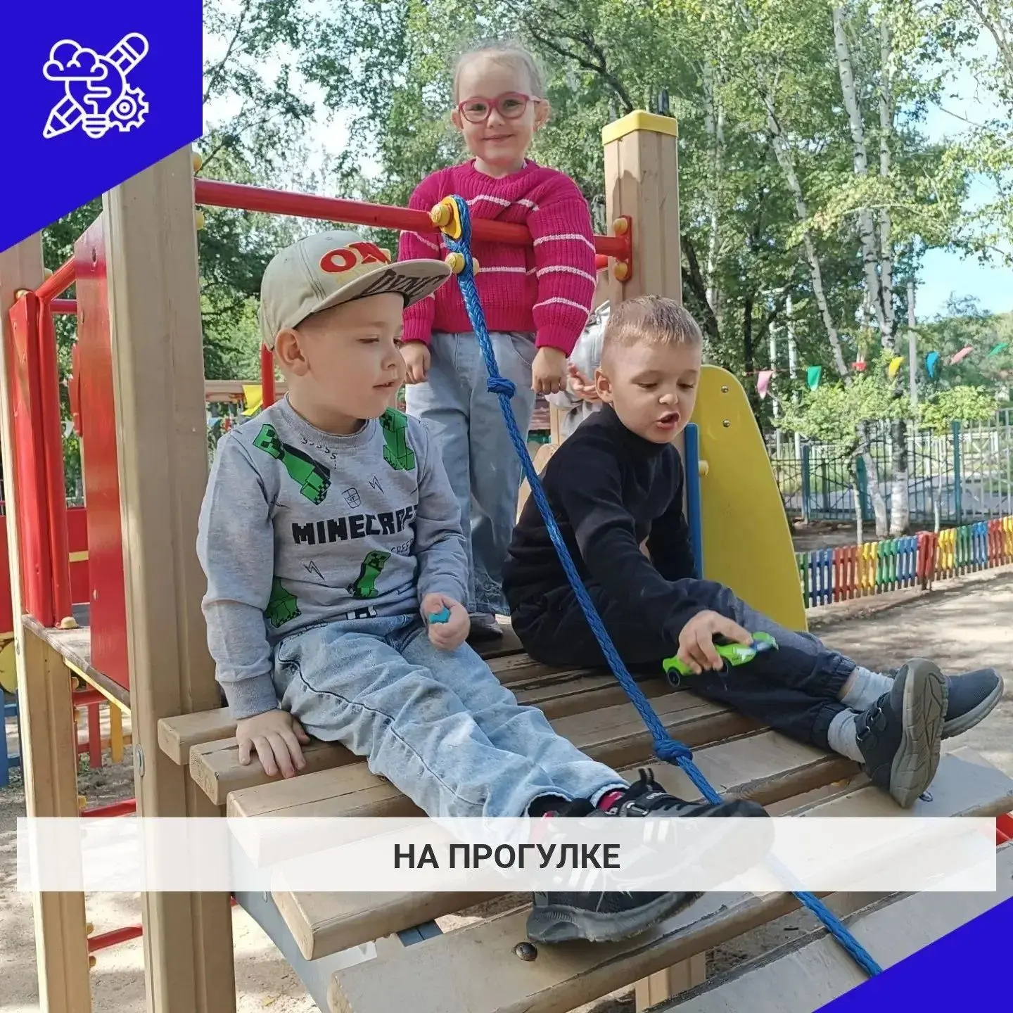Раздаётся визг и смех,