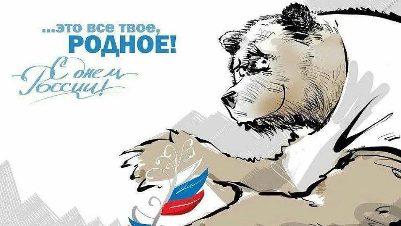 🇷🇺С ДНЁМ РОССИИ🇷🇺
